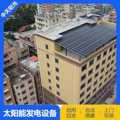 中天 太陽能光伏板 組件 源頭實力廠家 商家可定制 節(jié)約用電