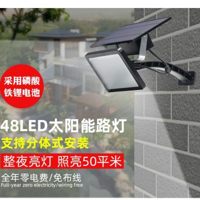 跨境48LED太陽(yáng)能燈景觀庭院燈室內(nèi)室外通用花園分體安裝 照明壁燈