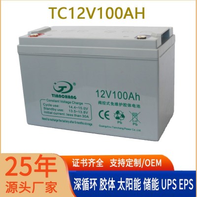 蓄電池工廠(chǎng)12V250AH免維護(hù)200膠體150電瓶120太陽(yáng)能100AH65蓄電池