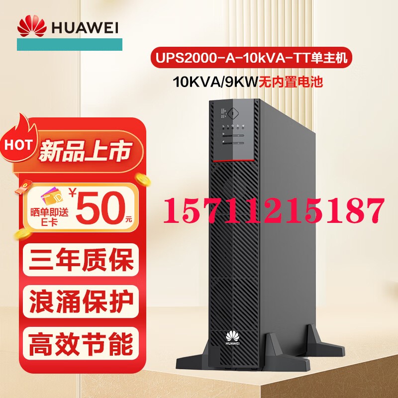 適用華為UPS不間斷電源UPS2000-A-6KTTL 10KTTL KVA/K W服務器穩壓