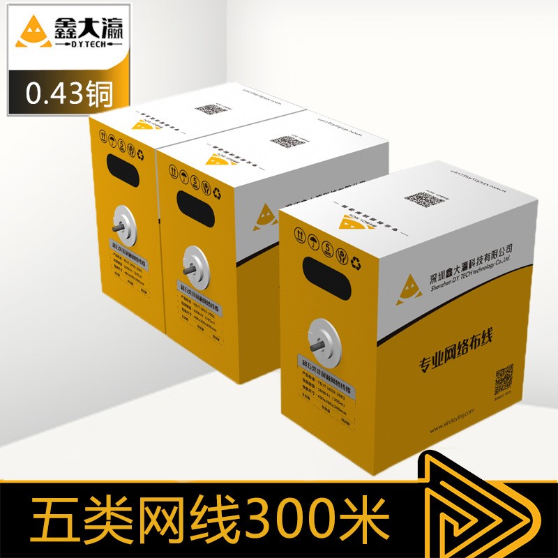 超五類網(wǎng)線utp cat5e超5類網(wǎng)線無(wú)氧銅非屏蔽雙絞線交換機(jī)300米