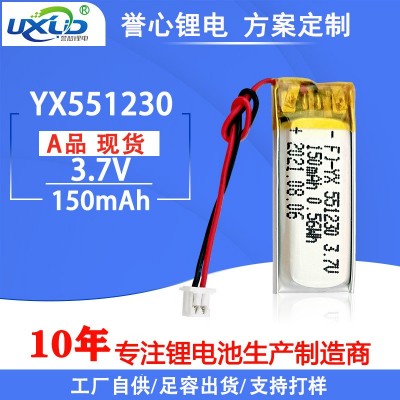 聚合物鋰電池551230血氧儀胸牌警示燈激光筆智能手環防丟器電池