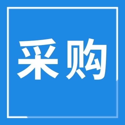招募生物質燃料供應商