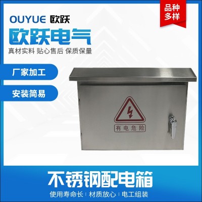 室外不銹鋼配電箱戶外防雨水控制箱201弱電監(jiān)控箱304非標(biāo)可做橫箱