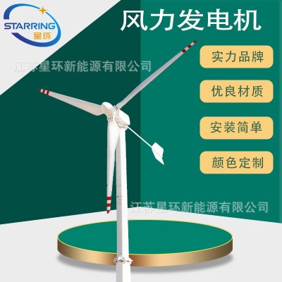 星環(huán)新能源SR-WZ型1000w小型外轉(zhuǎn)子風(fēng)力發(fā)電機(jī)1kw24v48v96v離網(wǎng)
