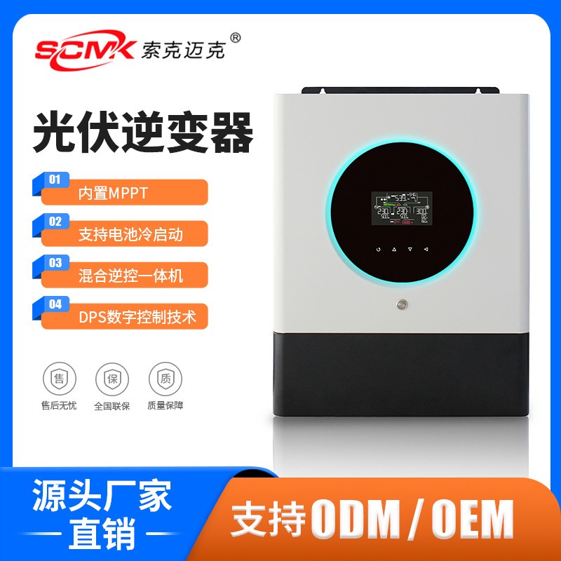 家用太陽(yáng)能光伏逆變器3K 5K 8K 11KW離網(wǎng)混合逆控一體機(jī)48V含 MPPT