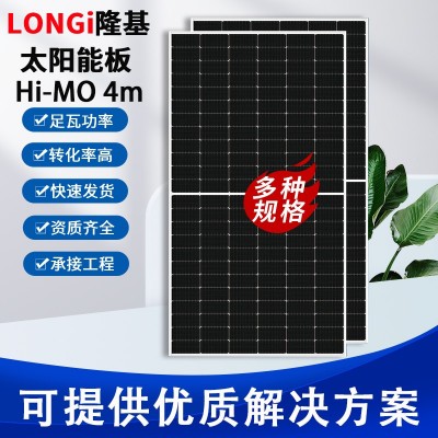 LONGI隆基Hi-MO 4m太陽能光伏板445-465W家用商業單晶硅組 件批發