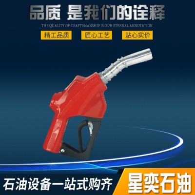 自封加油槍 大流量感應(yīng)槍頭加油槍 無(wú)壓自封跳槍柴油汽油加油槍