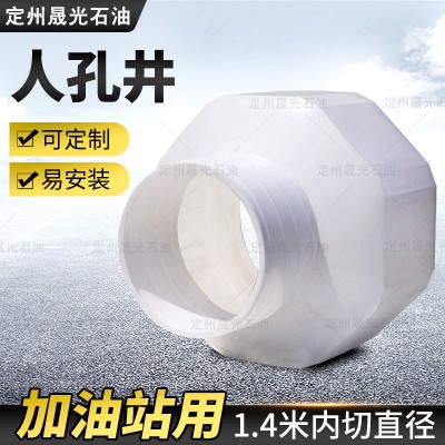 廠家可定制加油站改造專用操作人孔井PE材質(zhì) 油罐 復(fù)合人孔操作井