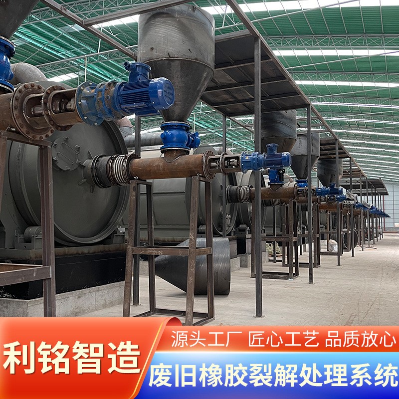 廢舊橡膠輪胎裂解處理系統(tǒng)煉油設(shè)備廢塑料塑鋁提取燃料油設(shè)備