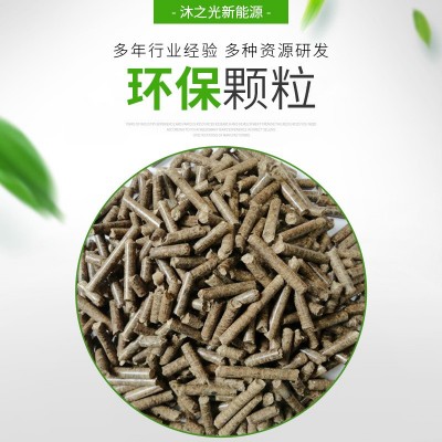 廠家直銷生物質(zhì)顆粒 木質(zhì)顆粒環(huán)保顆粒 環(huán)保生物燃料顆粒