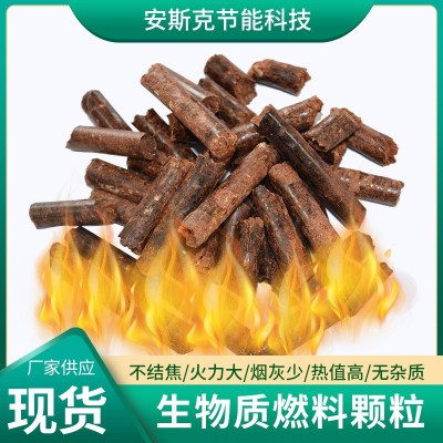 現(xiàn)貨供應木顆粒取暖爐燃料純木屑燃燒原料木質顆粒原料量大從優(yōu)