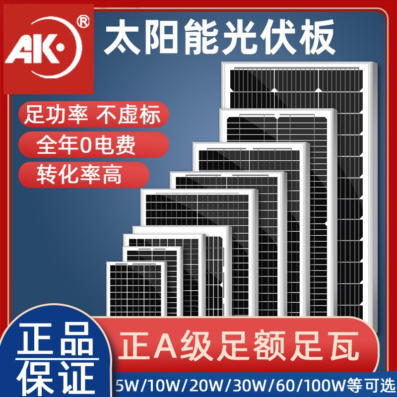 現(xiàn)貨太陽(yáng)能板光伏板太陽(yáng)能充電板12V太陽(yáng)能光伏發(fā)電系統(tǒng) 太陽(yáng)能板