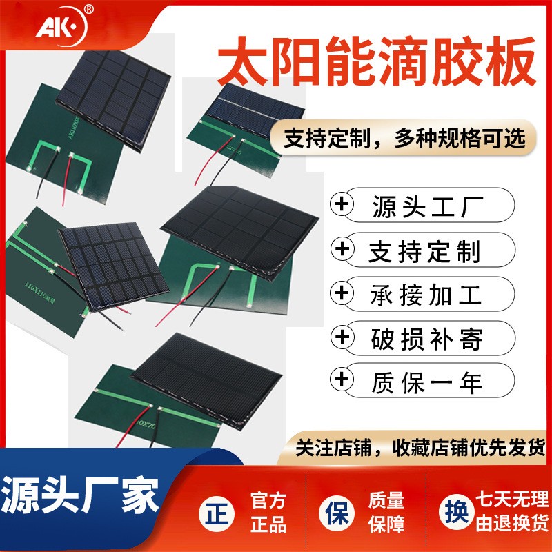 帶線DIY太陽(yáng)能小制作3.7V電池專用光伏發(fā)電太陽(yáng)能滴膠板太陽(yáng)能板