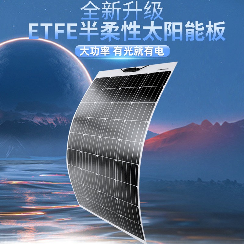 柔性太陽(yáng)能板電池組件18v家用光伏組件單晶發(fā)電系統(tǒng)批發(fā)太陽(yáng)能板