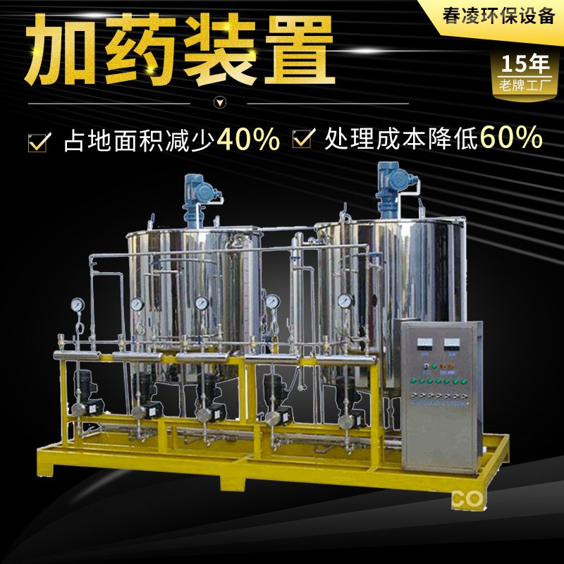 加藥設備 pampac全自動智能加藥系統(tǒng) 污水處理酸堿絮凝劑投加裝置