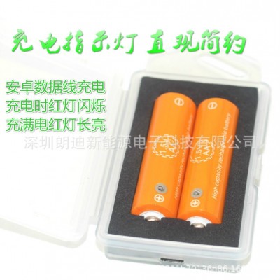 AA5號1.5V剃須刀游戲手柄玩具遙控器KTV麥克風快充USB充電鋰電池