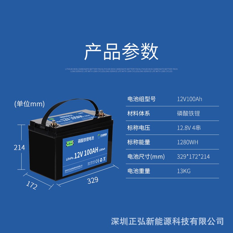 12V100AH磷酸鐵鋰電池組鉛酸替代房車電池游艇動(dòng)力鋰電池LiFePO4