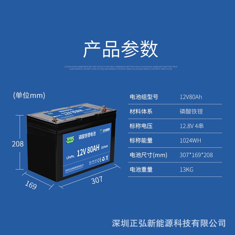 12V80AH磷酸鐵鋰電池組光伏太陽能儲(chǔ)能鉛酸替換LiFePO4