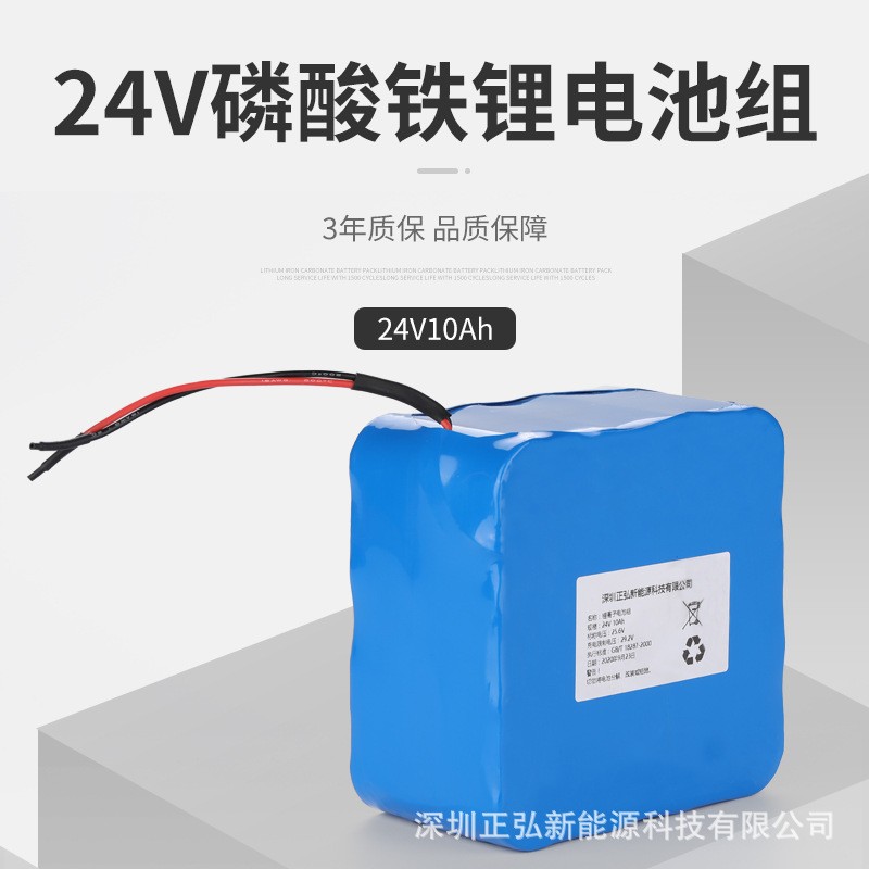 工廠24V10AH磷酸鐵鋰電池組太陽能路燈應(yīng)急燈電源設(shè)備電源