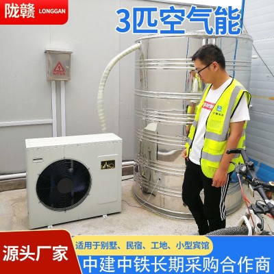 無錫空氣能熱水3匹適用8至12間民宿賓館理發店熱水器