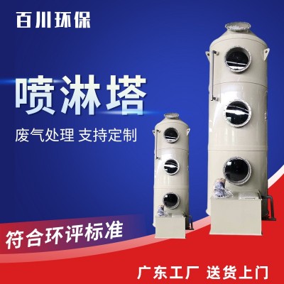 定做碳鋼pp噴淋塔 加工定制工業酸霧廢氣處理設備酸堿性洗滌塔廠