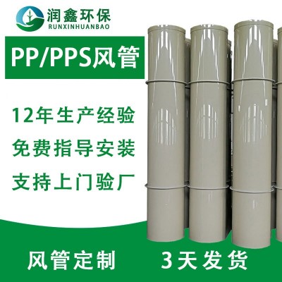廠家直供防腐蝕PP風(fēng)管阻燃大口徑方管PP環(huán)保塑料圓形排 風(fēng)管道50MM