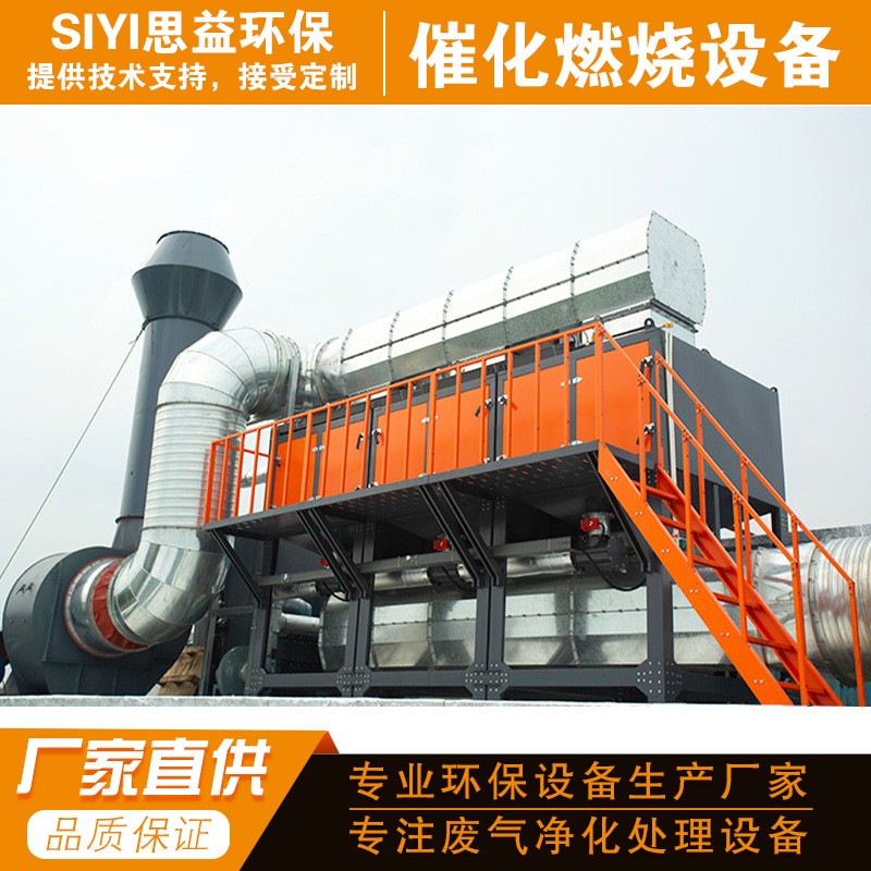 rco蓄熱裝置工業廢氣處理設備活性炭吸附脫附一體機 催 化燃燒設備