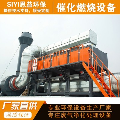 rco蓄熱裝置工業(yè)廢氣處理設(shè)備活性炭吸附脫附一體機(jī) 催 化燃燒設(shè)備