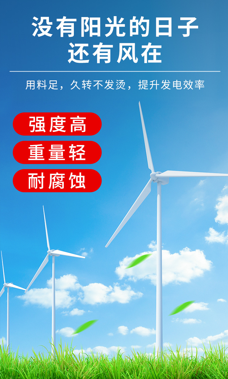 風(fēng)力發(fā)電機(jī)詳情_(kāi)07.jpg