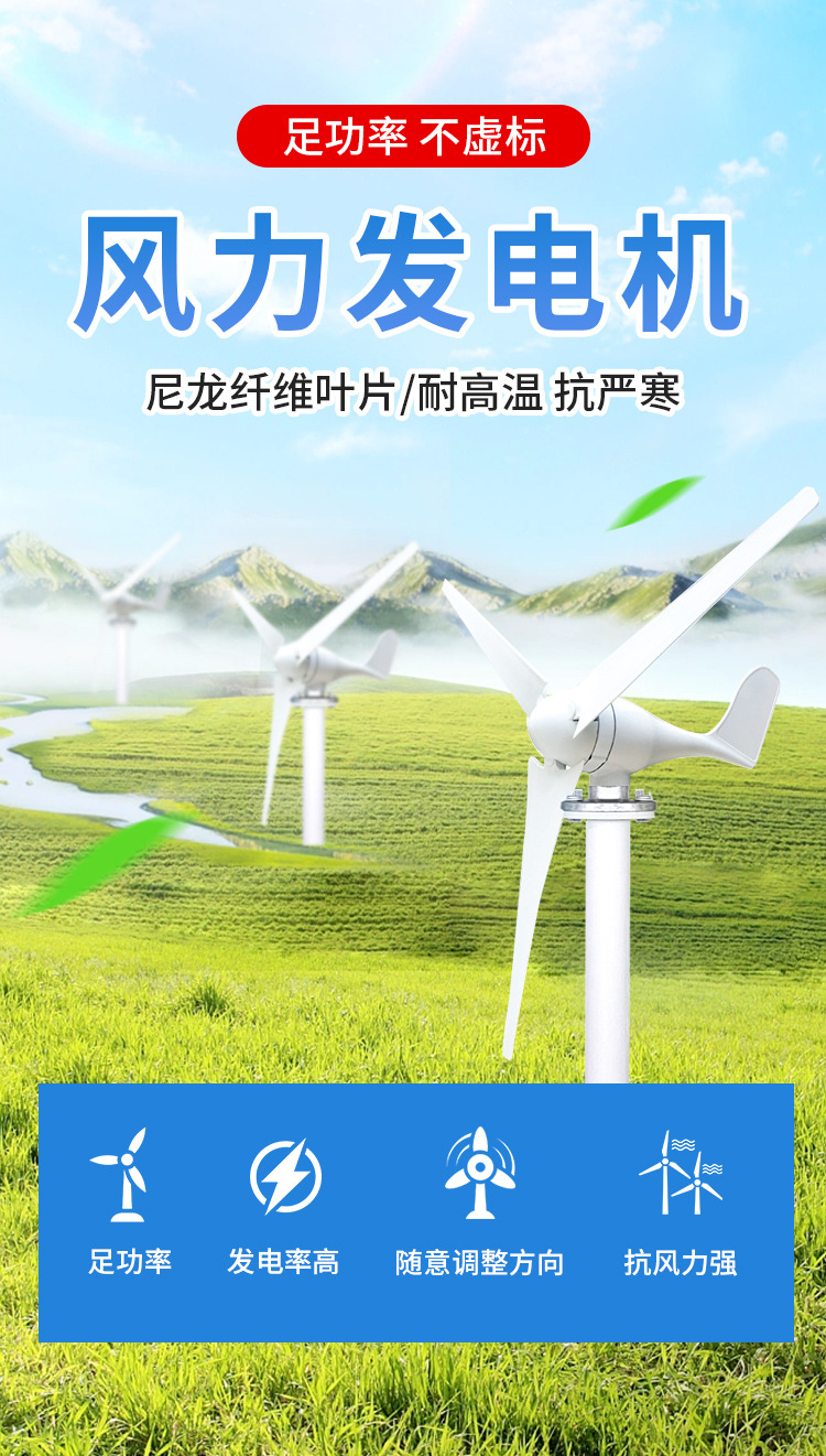 風(fēng)力發(fā)電機(jī)詳情_(kāi)05.jpg