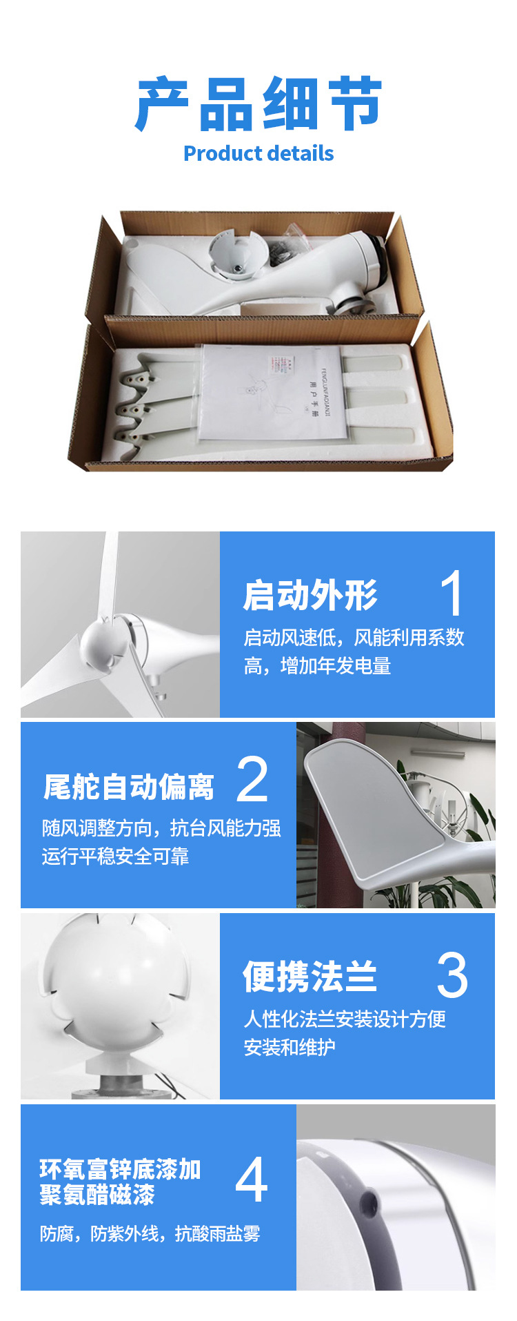 風(fēng)力發(fā)電機(jī)詳情_(kāi)09.jpg