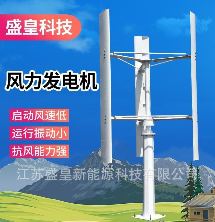 微風啟動 垂直軸風力發(fā)電機3000W