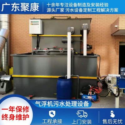 氣浮機(jī)一體化污水處理設(shè)備養(yǎng)殖場全自動溶氣氣浮機(jī)污水處理設(shè)備