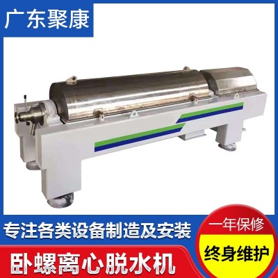 臥式螺旋卸料過濾離心機(jī)全自動油水分離污水處理設(shè)備廠家銷售