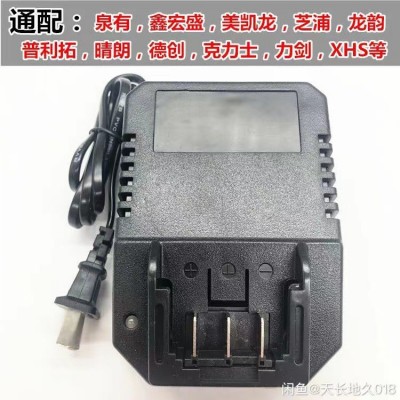 代替牧田大藝東成泉有電扳手手電鉆角磨機電動工具鋰電池座充電器