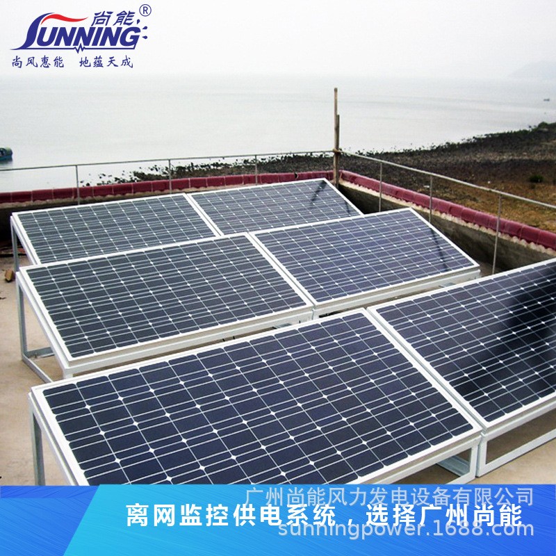 廠家直供 小型太陽能供電系統 風光互補監控供電系統 光伏發電