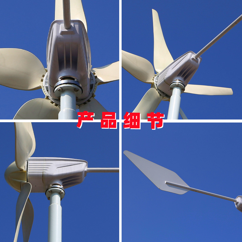 MAX小型風力發電機細節圖1 (1)_副本