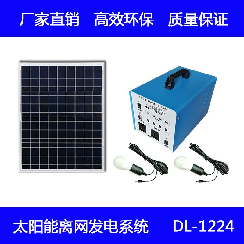 太陽能發(fā)電系統(tǒng)80W太陽能發(fā)電機電池家用AC交流300W