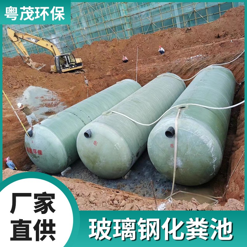 玻璃鋼化糞池廠家農(nóng)村改廁纏繞化糞池污水處理設(shè)備玻璃鋼化糞池