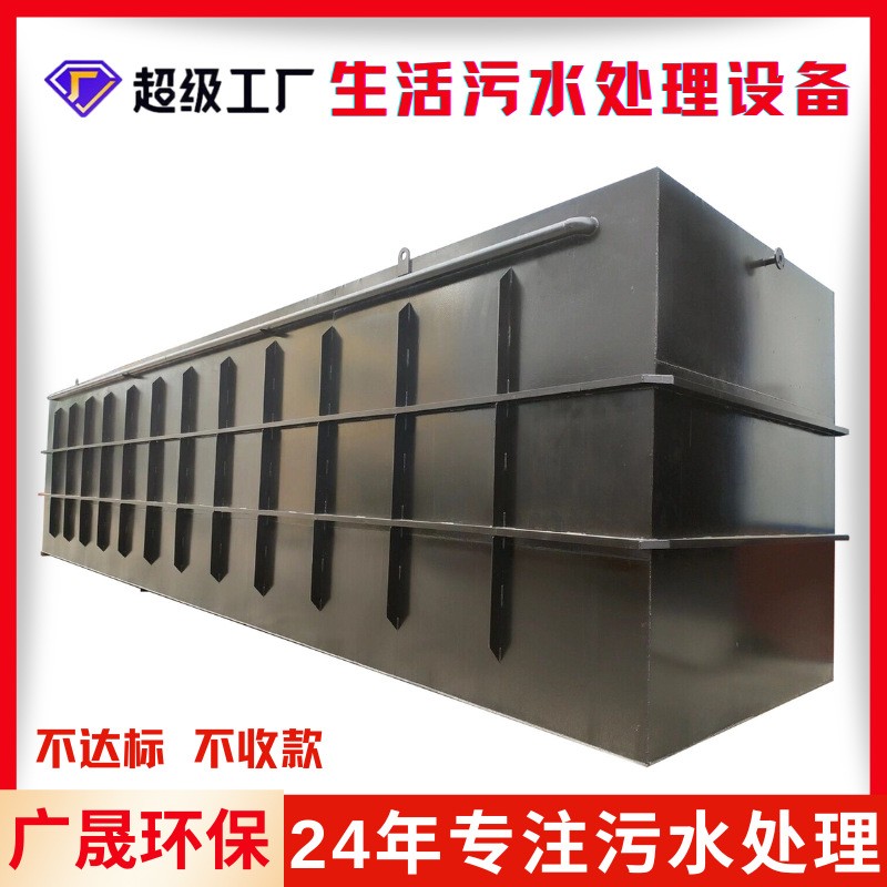 生活污水處理設備建筑工地產業園片區工業mbr廢水處理裝置一體機