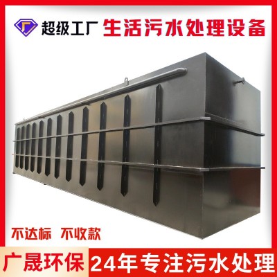 生活污水處理設備建筑工地產業(yè)園片區(qū)工業(yè)mbr廢水處理裝置一體機