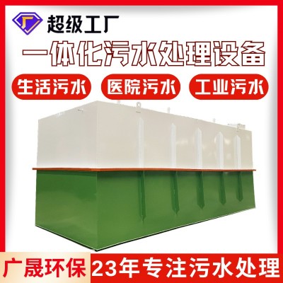 精釀污水處理設備小型廢水處理系統(tǒng)清真食品廠生活污水處理一體機