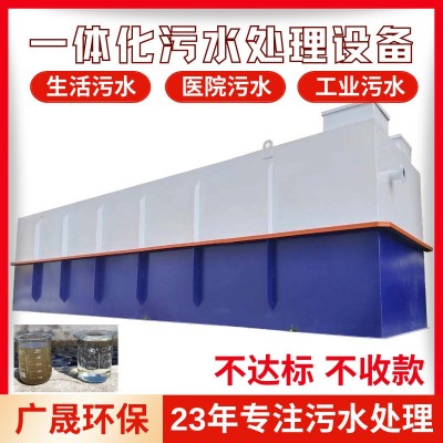 環(huán)保污水設備廠家生活mbr膜工業(yè)食品微動力磁混凝沉淀一體化設備