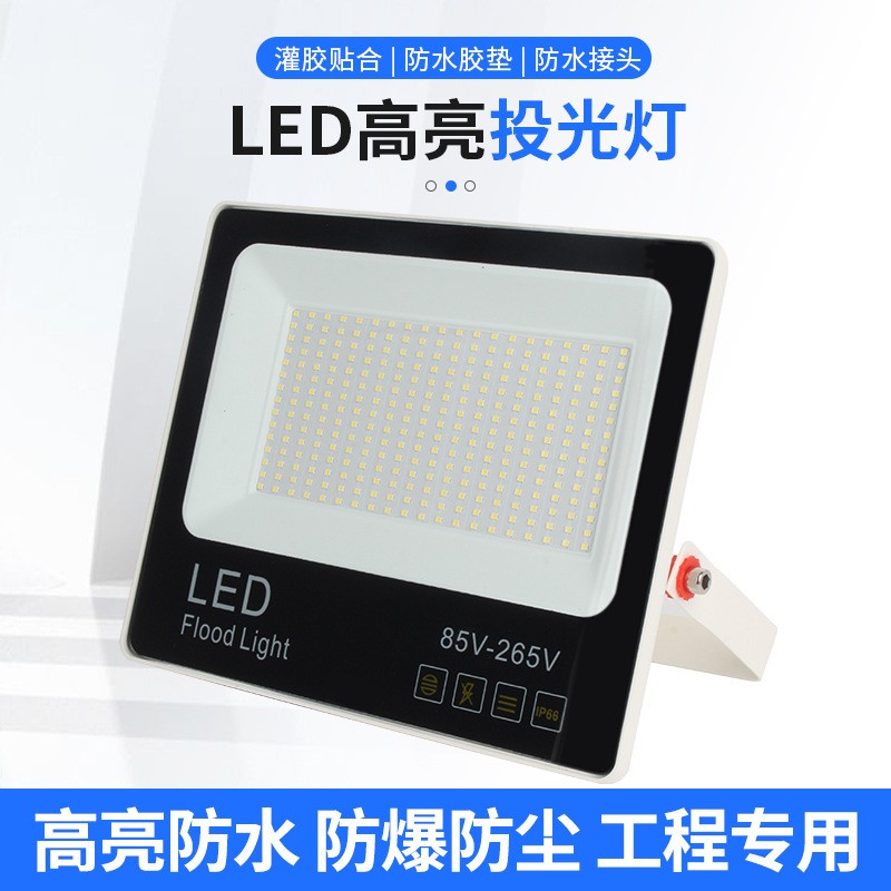 廠家批發(fā)led投光燈防水W100W200W工廠房車間倉庫36V寬壓110V泛光