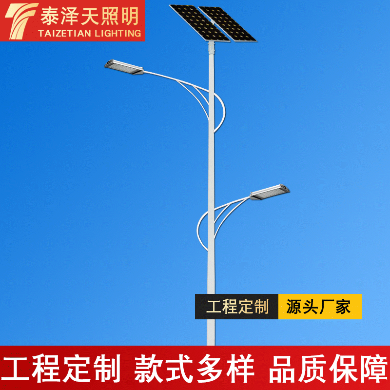 廠家LED光伏路燈海螺高低臂新農(nóng)村路燈 13米15米太陽(yáng)能雙臂路燈