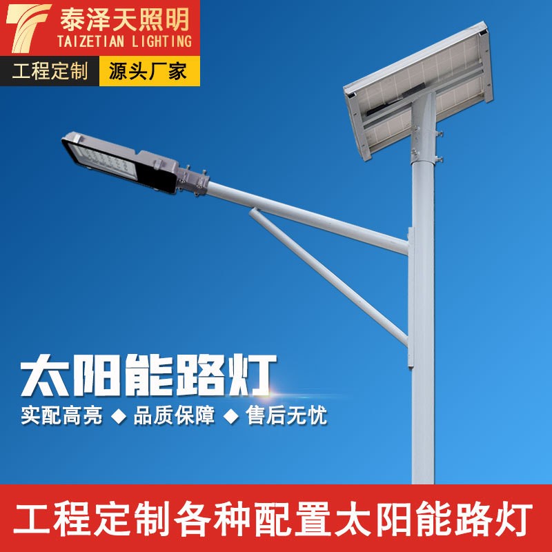 太陽(yáng)能路燈 6米8米戶外led燈新農(nóng)村道路市政工程款一體化太陽(yáng)能燈