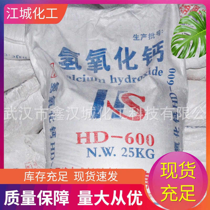 廠家批發(fā)氫氧化鈣工業(yè)級脫硫用灰鈣 土壤改良污水處理石灰粉
