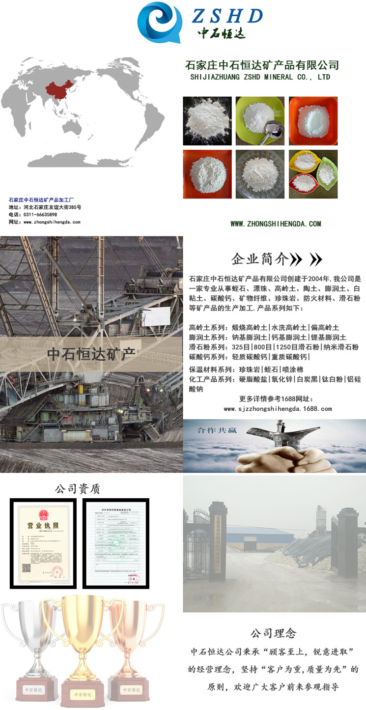 中石恒達(dá)簡介2_副本