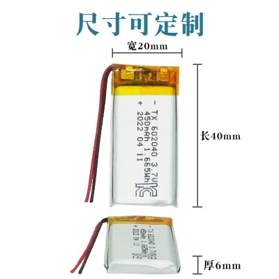 KC認證602040 聚合物鋰電池450mAh3.7v 藍牙耳機電 動牙刷電池廠家